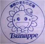 himawari_logo.jpg